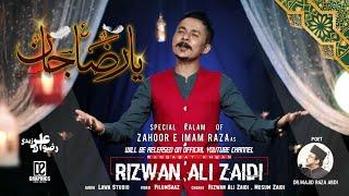 YA RAZA A.S JAN | RIZWAN ALI ZAIDI | NEW MANQABAT | MOULA IMAM RAZA A.S | 13TH MANQABAT ALBUM (2021)
