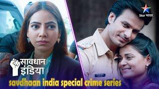 NEW ! SAVDHAAN INDIA | Badle ki ek dil dehla denewali vaardaat | SPECIAL CRIME SERIES