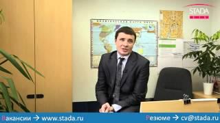 НИКОЛАЙ ГРАЧЁВ, территориальный менеджер STADA CIS по МОСКВЕ приглашает в свою команду!