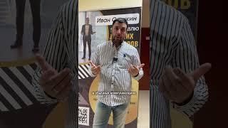 Павел Никитин. Владелец  «Металлимпорт» (оборот завода более 5 миллиардов ₽) о школе «Я - оратор».
