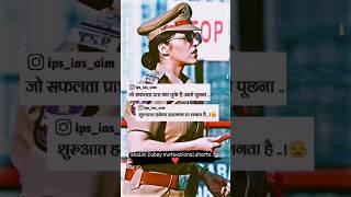 #upsc #aspirants #motivational #viral #shortsvideo