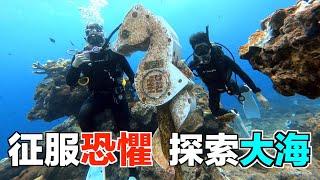 挑戰人生清單！綠島考潛水執照過程全紀錄!｜PADI OW CERTIFIED