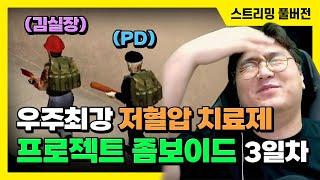 24/10/29 협동 좀비 서바이벌 [프로젝트 좀보이드] 3일차