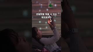 MuseumX 뮤지엄엑스 Immersive New Media Playground. 체험형 콘텐츠와 미디어아트의 만남