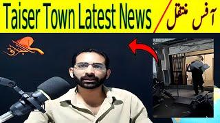 Taiser Town Ki Latest News | Taiser Town Today News | AL Buraq Mohsin