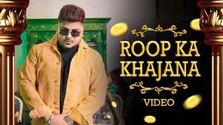 ZB Rai -  रूप का खज़ाना (Official Video) | Roop Ka Khazana | New Bhojpuri Song | VYRL Bhojpuri