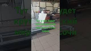 Готовится детский парк развлечений