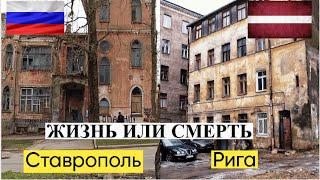 ЧТО ДЕЛАЮТ САНКЦИИ С ГОРОДАМИ. Впечатления глазами переселенца.