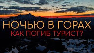 Одиночный поход в горы | Иду по следам лисы | Села батарейка