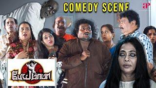 Pei Mama Comedy Scenes | Crooks vs. Ghosts: Hilarious Haunting Hijinks ! | Yogi Babu