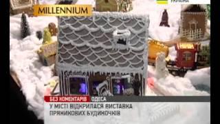 Выставка пряничных домиков в Одессе