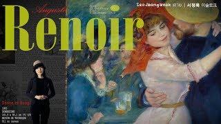 미술가 오귀스트 르누아르 - artist Pierre Auguste Renoir