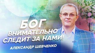 БОГОИСКАНИЕ. Служение людям. Щедрость Бога. Искренность веры. «Движимые верой». Александр Шевченко