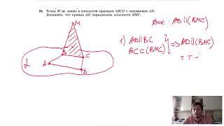 №24. Точка М не лежит в плоскости трапеции ABCD с основанием AD.