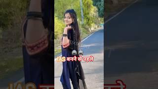 IPS  UPSC Motivational  IPS Divya #upsc #shorts #shortsfeed #trending #youtubeshorts #ias
