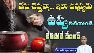 How Much Salt is Too Much | Zero Calories | Natural Sodium Rich Foods | Manthena Satyanarayana Raju