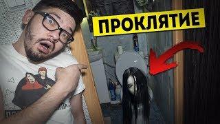 *СТРАШНО* ВЫЗВАЛИ КАЯКО САЭКИ ИЗ ФИЛЬМА ПPOKЛЯТИЕ *Она вылезла из унитаза* Потусторонние