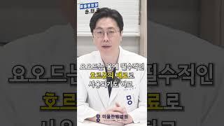 출산 후 미역국 섭취가 중요한 이유!! #미역국 #산후조리 #한방병원