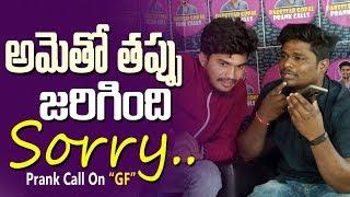 Prank Call On Girl Friend | DarestarGopal | Vinaykuyya |