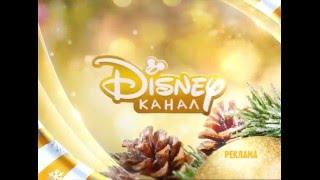 Disney Channel Russia - Continuity 25.12.2015