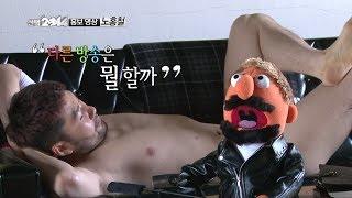 [HOT] 무한도전 - 전부 공개하겠다는 노홍철, 더 이상 모자이크 있는 방송은 없다?! 20140510