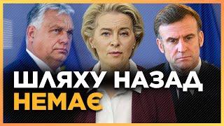 Навіть ОРБАН погодився! Такого в Євросоюзі ЩЕ НЕ БУЛО. Історичні РІШЕННЯ на саміті в Брюсселі