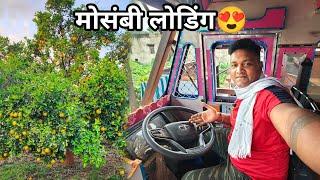 मौसंबी लोडिंग होगा // 3 Din Baad Loding Mila || Chicken तन्दूरी Fast Baar खाया || #truckdriver