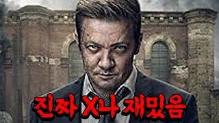 교도소만 7개, 수감자 20000명을 가둔 지옥의 범죄도시에서 벌어지는 개존잼 핵꿀잼 드라마...이거 진짜 존잼 입니다.