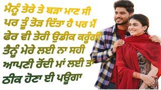 Love Marriage | Love Story | Punjabi Emotional Story | Audio Book | Moral | Family,Punjabi Kahaniyan