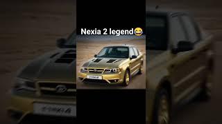 nexia 2 legend. neksiya 2 legenda #shorts