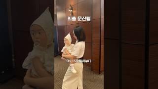 최소 2년은 쓰는 아기와 외출 꿀템 #육아