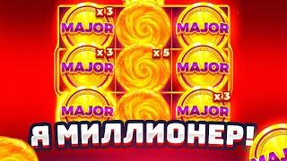 Я МИЛЛИОНЕР? ЗАЛЕТЕЛ В COIN VOLCANO И РАСКУПИЛ ВСЕ БОНУСЫ ALL IN , ТОЛЬКО MAX BET И ЗАНОСЫ!