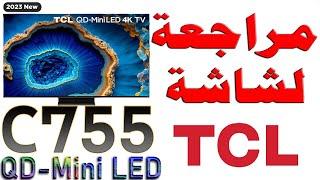 مراجعة شاشة TCL C755 (C805) QD-Mini LED | بدقة 4K و 144Hz | نظام أندرويد 12 مع مقارنات مع شاشات اخرى