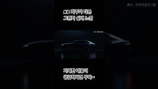 K8 차주가 타본 그랜저 GN7 실내 느낌