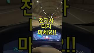 멀미나는 전기차 #전기차라이프 #전기차멀미 #EV6 #테슬라 #아이오닉 #회생제동