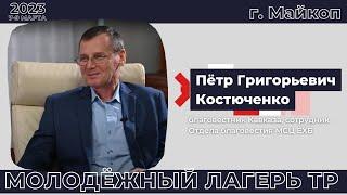 О любви | Костюченко Пётр