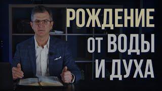 Разве Рождение свыше равно крещению Духом Святым? | Пастор Пётр Арнаут