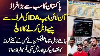 IDA App Online Fraud - Paise Double Karne Ka Lalach - App Ne Kis Ka Kitna Nuqsan Kia?