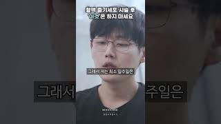 혈액 줄기세포 시술 후 '이것은' 절대 하지 마세요!!!