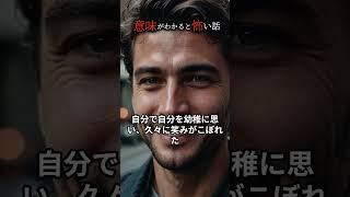 意味怖　クリスマス　脳トレ　クイズ　#意味怖 #意味がわかると怖い話 #クリスマス