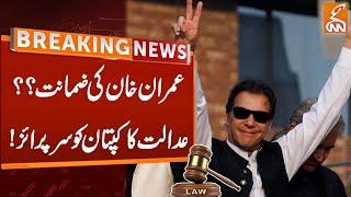 Imran Khan Bail? | Breaking News From Court | GNN