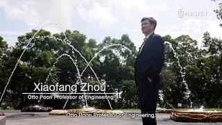 HKUST Named Professorships | Otto Poon Professor of Engineering Prof. Xiaofang ZHOU