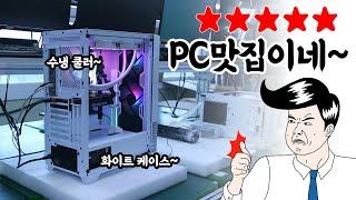 렌탈이지. 게이밍PC 조립공장 포장라인 탐방기~