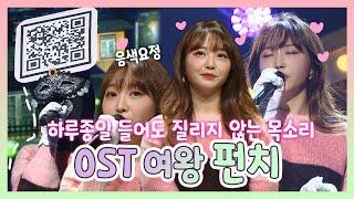 #펀치 | 하루종일 들어도 질리지 않는 목소리 OST의 여왕! 음색요정 펀치(PUNCH)의 무대, MBC 210207 방송