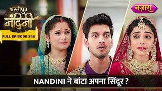 Kya Nandini Baantegi Apna Sindoor? | FULL EPISODE- 246 | Dhartiputra Nandini