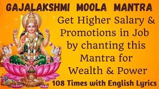 Gajalakshmi Moola Mantra 108 Times with Lyrics |Get Higher Salary,Riches & Progress in your Career|