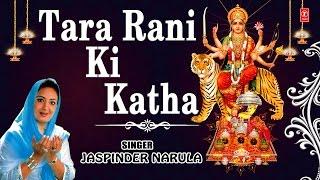 Tara Rani Ki Katha Devi Bhajan By Jaspinder Narula Full Audio Song Juke Box