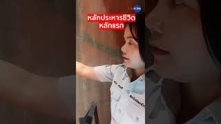 หลักประหารชีวิตหลักแรก ที่พิพิธภัณฑ์ราชทัณฑ์ ใช้งานจริง ปี 2478 #shorts