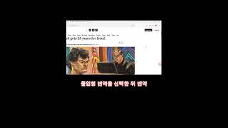 Firefox 버전 |  브라우저용 몰입형 번역 프로그램 설치하기! #번역기추천 #번역기어플 #ai번역