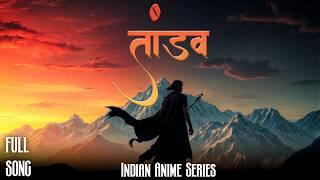 Tandav (Title Track) | Official Video | Indian Anime Series | Anime song | Tandav Anime